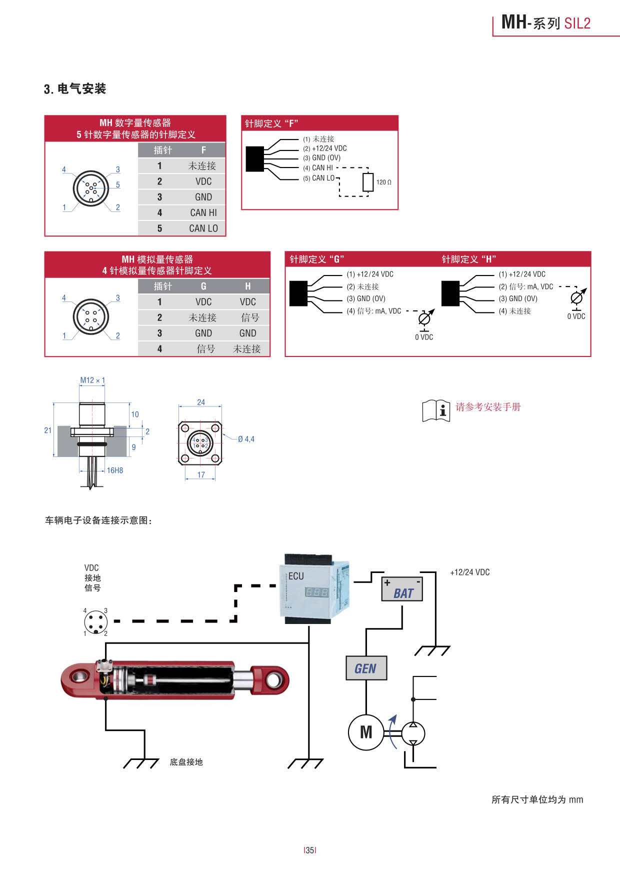 行走機械設備專用_35.jpg